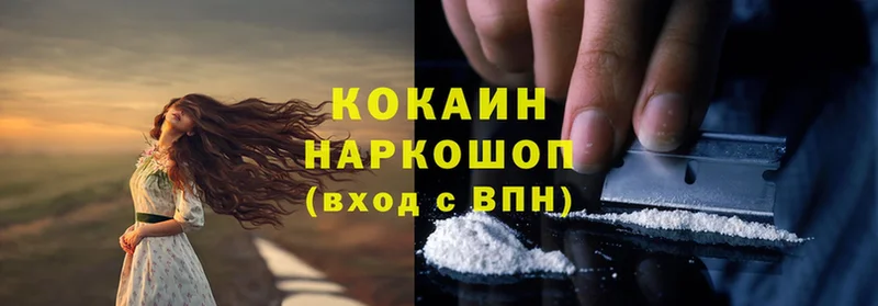 Cocaine 97%  хочу наркоту  Починок 